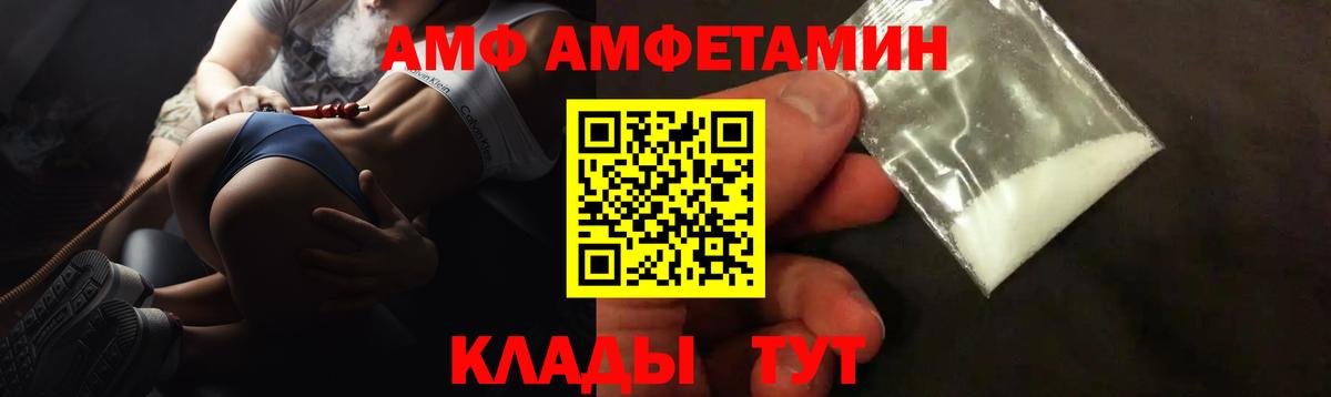 Людиново  Amphetamine  Вход с VPN  Amphetamine Premium 