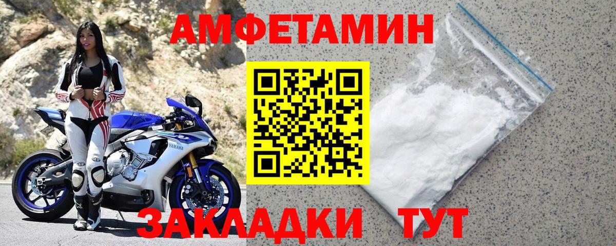 АМФЕТАМИН VHQ Людиново