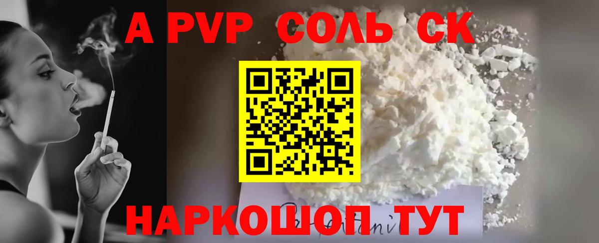 Alpha-PVP VHQ Людиново