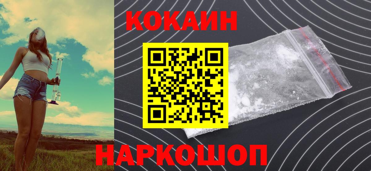 цены   COCAIN Боливия  Кокаин Колумбийский  Вход с VPN  Людиново  COCAIN 