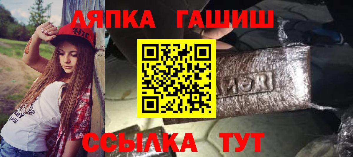 ГАШИШ Cannabis Людиново