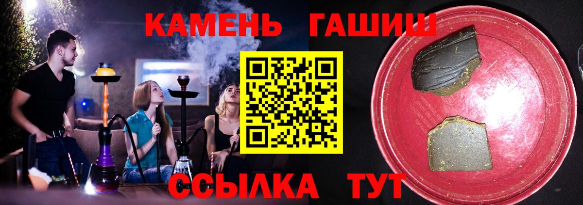 что такое наркотик  Вход с VPN  Гашиш убойный  Людиново  ГАШ хэш  ГАШ 
