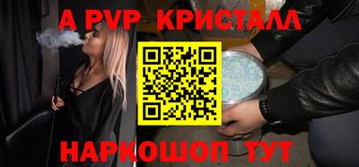 стафф Чапаевск