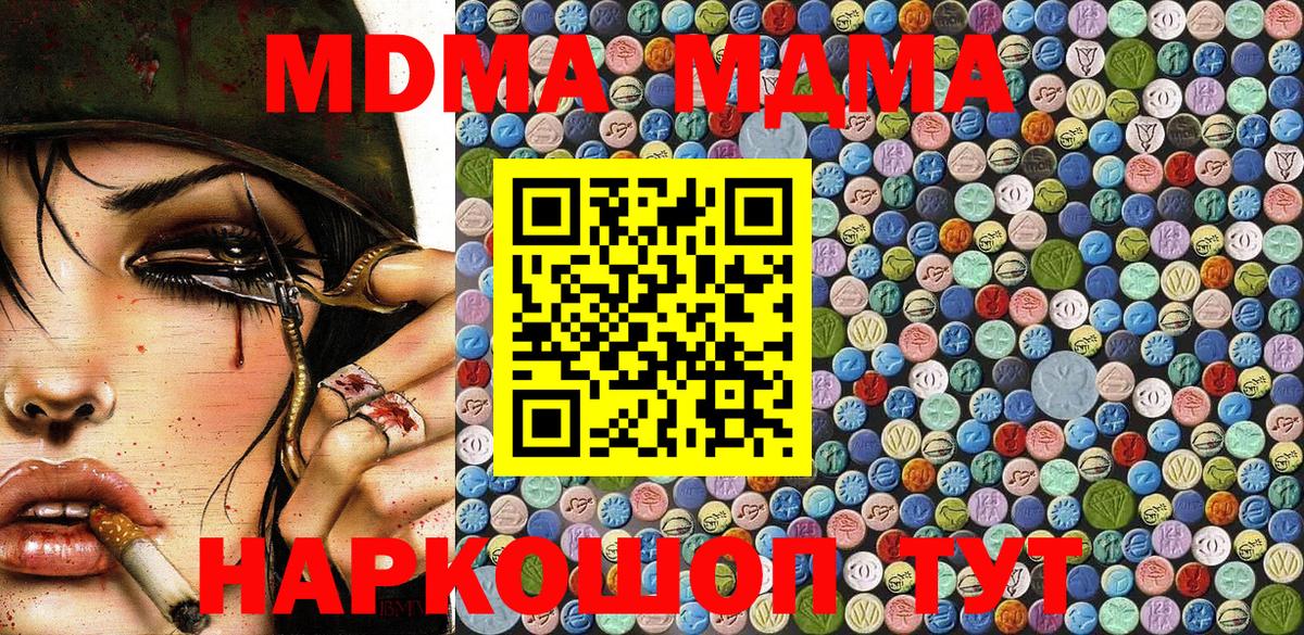 Людиново  МДМА crystal  Вход с VPN  MDMA crystal 