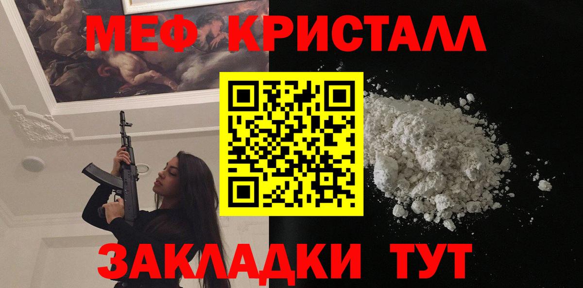 Меф Людиново