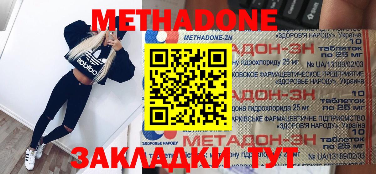 МЕТАДОН VHQ  Метадон мёд  Вход с VPN  Людиново 
