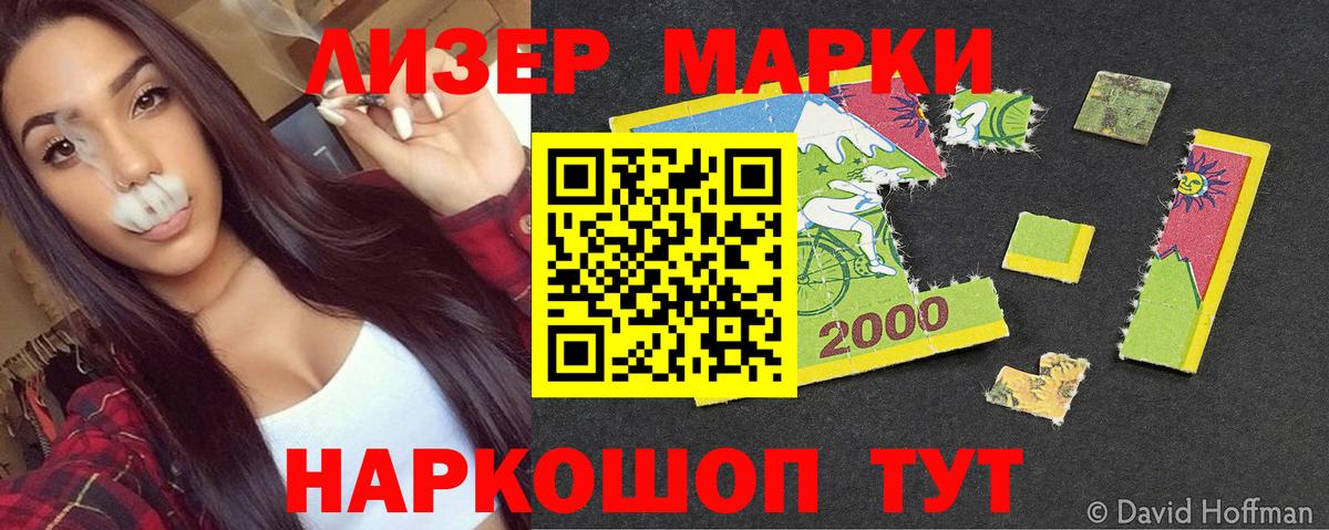 Марки NBOMe 1,5мг Людиново
