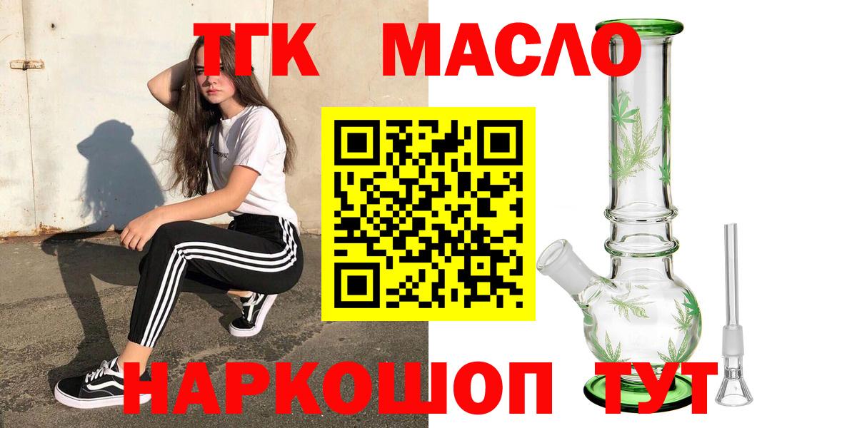 Дистиллят ТГК вейп Людиново